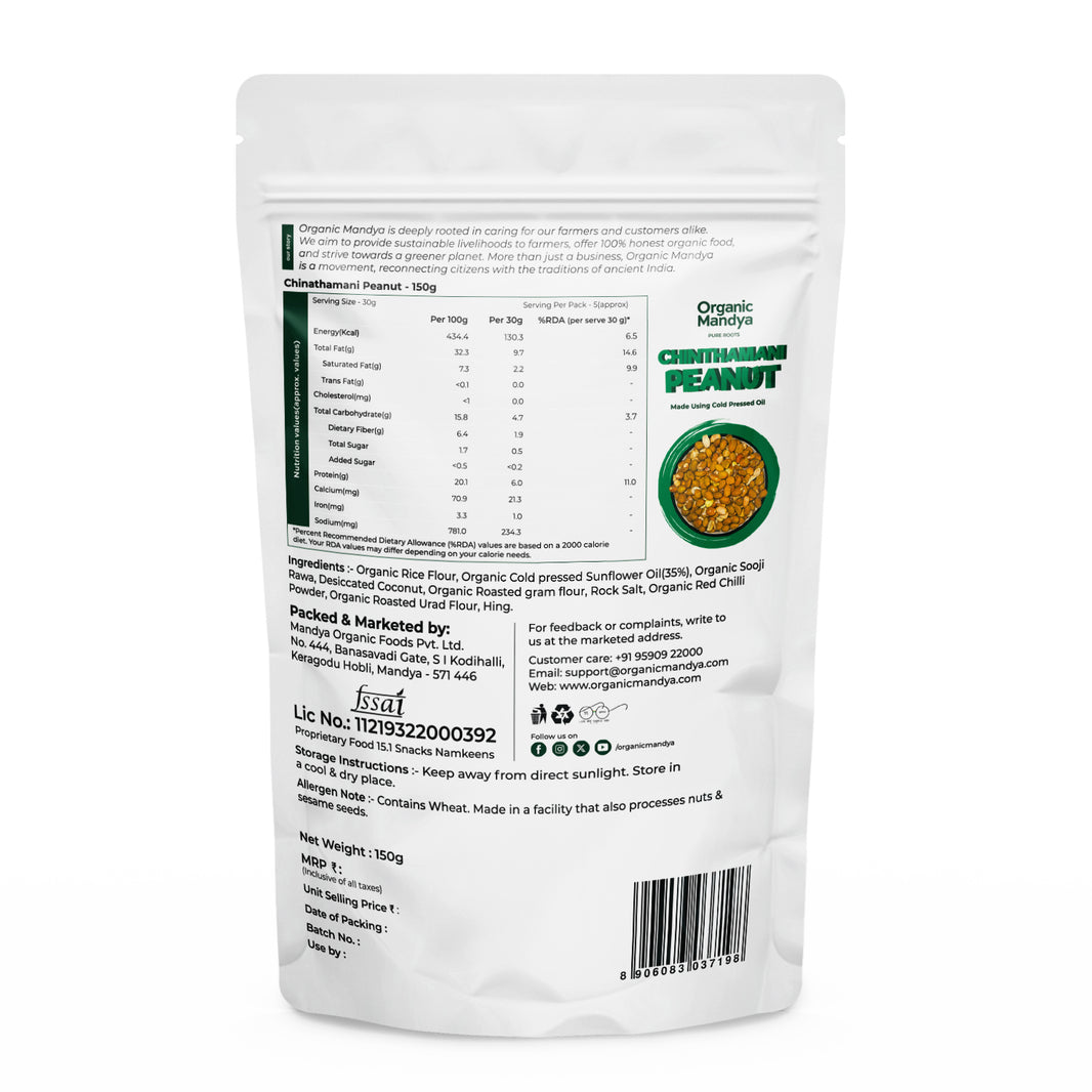 Chinthamani Peanuts (150g)